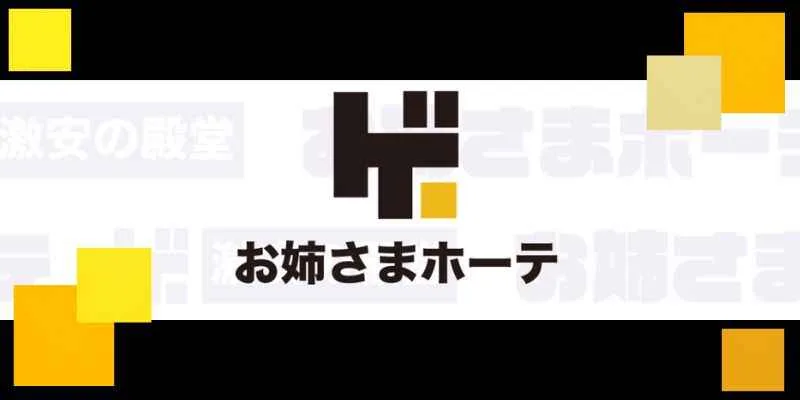 渋谷・恵比寿でメンズエステを探すならエステ図鑑東京