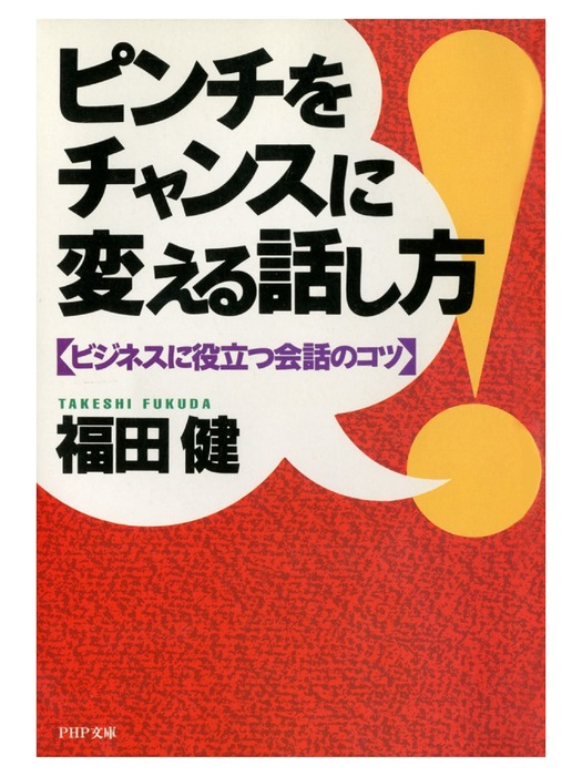ビジネスに役立つ話し方トレーニングオンラインで鍛えるスクールも紹介！HRtable