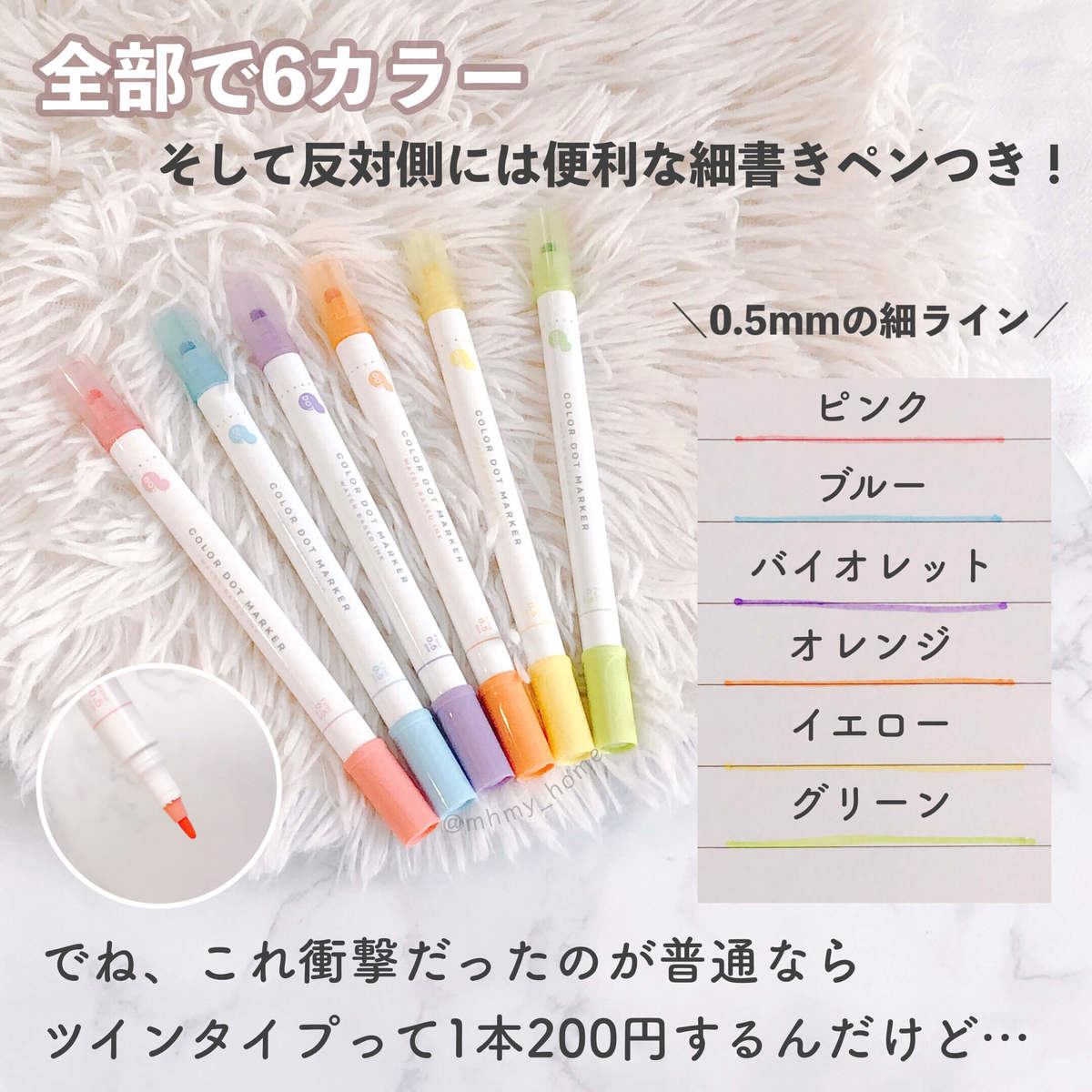 セリアのカラードットマーカーが素晴らしい理由