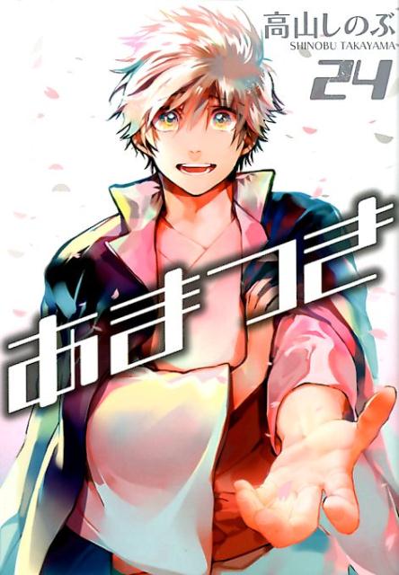 怪無池と白十字の伝説『喫茶 白十字』 葛飾区・京成高砂 ：東京新聞デジタル