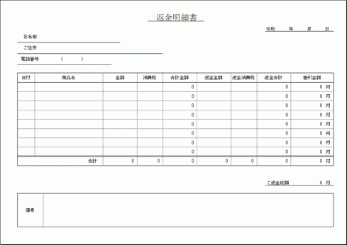 納品書エクセルテンプレート・サンプル 無料 ・作成・書き方