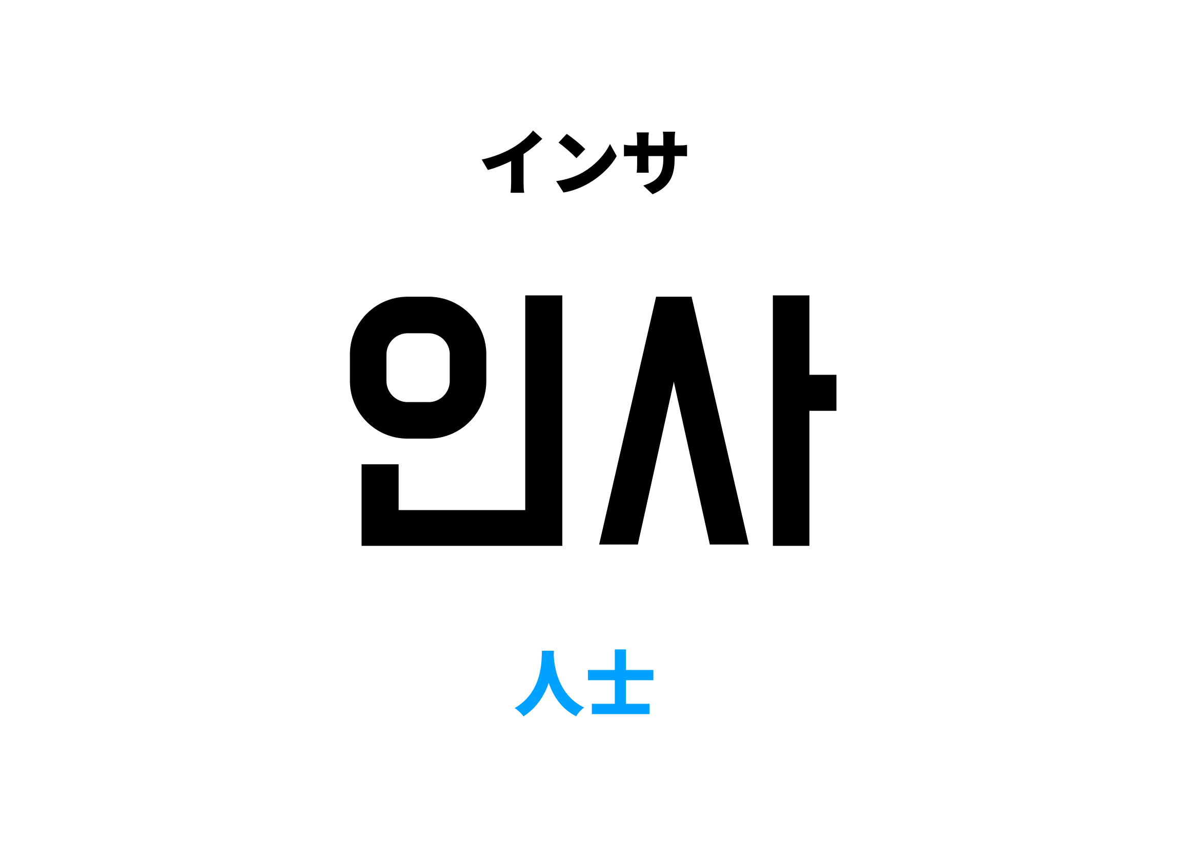 呉服の三越 - ほばーりんぐ・とと