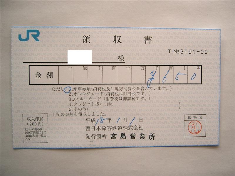 羽が生えて飛んでいるお札・お金のイラストフリー素材 イラストミント