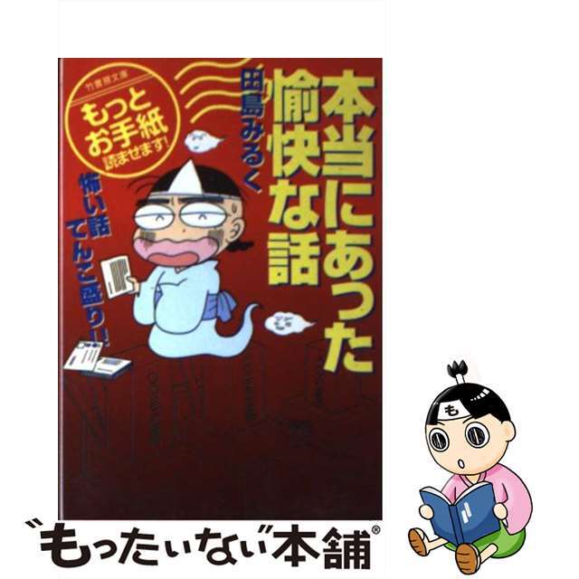 田島みるく「桃色草子」（大人向けコミック） | フリマアプリ