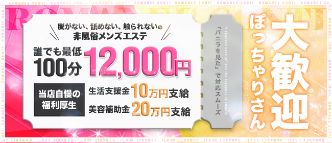 営業はれもん倶楽部のみ？愛媛県新居浜市のピンサロ1店の特徴と評判