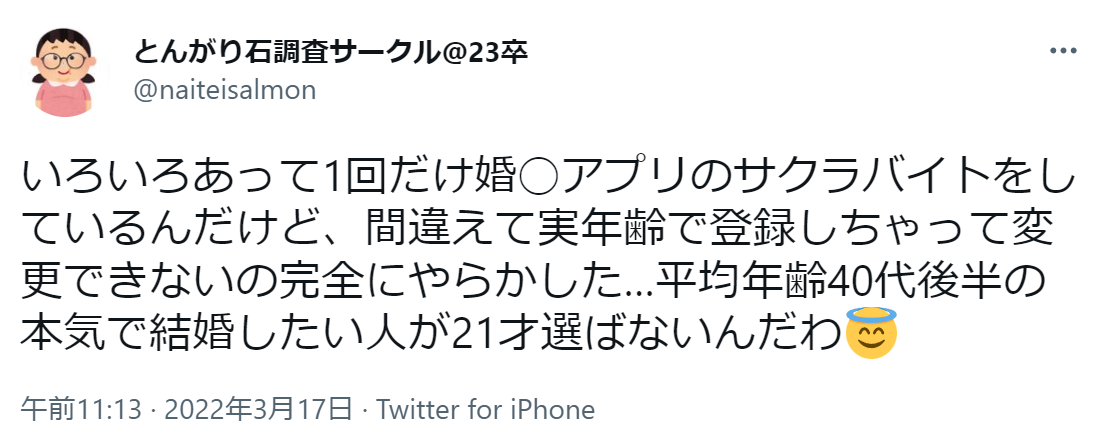 ハッピーメールにサクラはいない？評判口コミから分かる業者の見分け方を解説