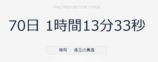 男性必見】汁遊びの方法や危険性！オナ禁中の汁遊びについても解説