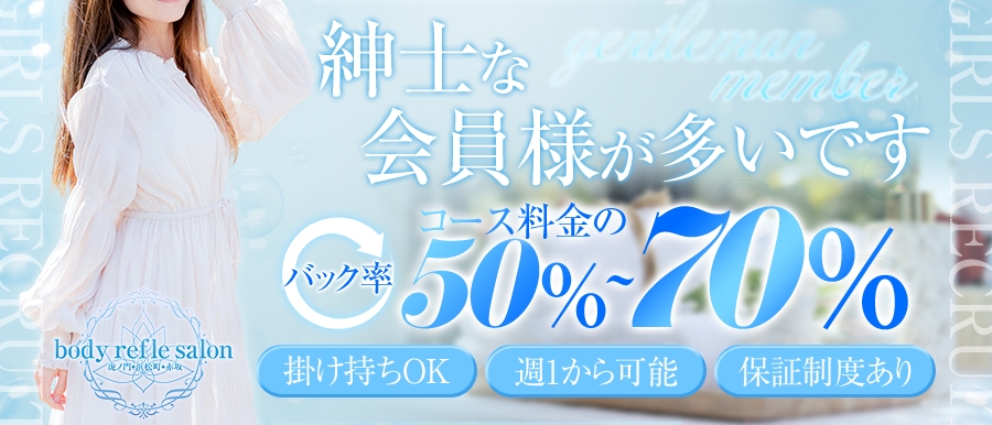 中央区 銀座・東京・新橋のメンズエステ求人募集【エステクイーン】