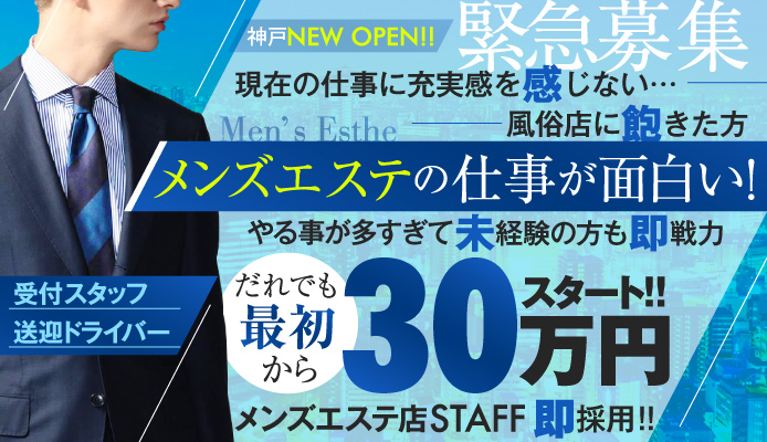 京都府の風俗男性求人！男の高収入の転職・バイト募集【FENIXJOB】