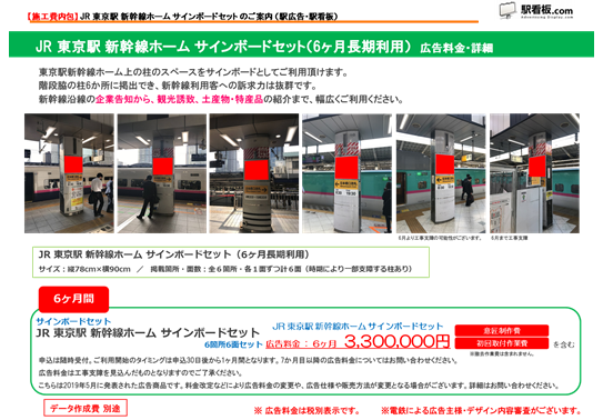 木製 駅看板 公式 ≪１個からお届け≫Can☆Doネットショップ