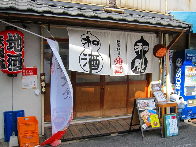 和膳和酒 油屋 中津