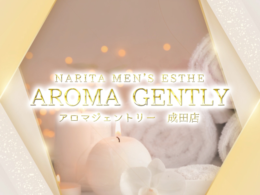 AROMA GENTLY (アロマジェントリー)「成瀬ういか (31)さん」のサービスや評判は？｜メンエス