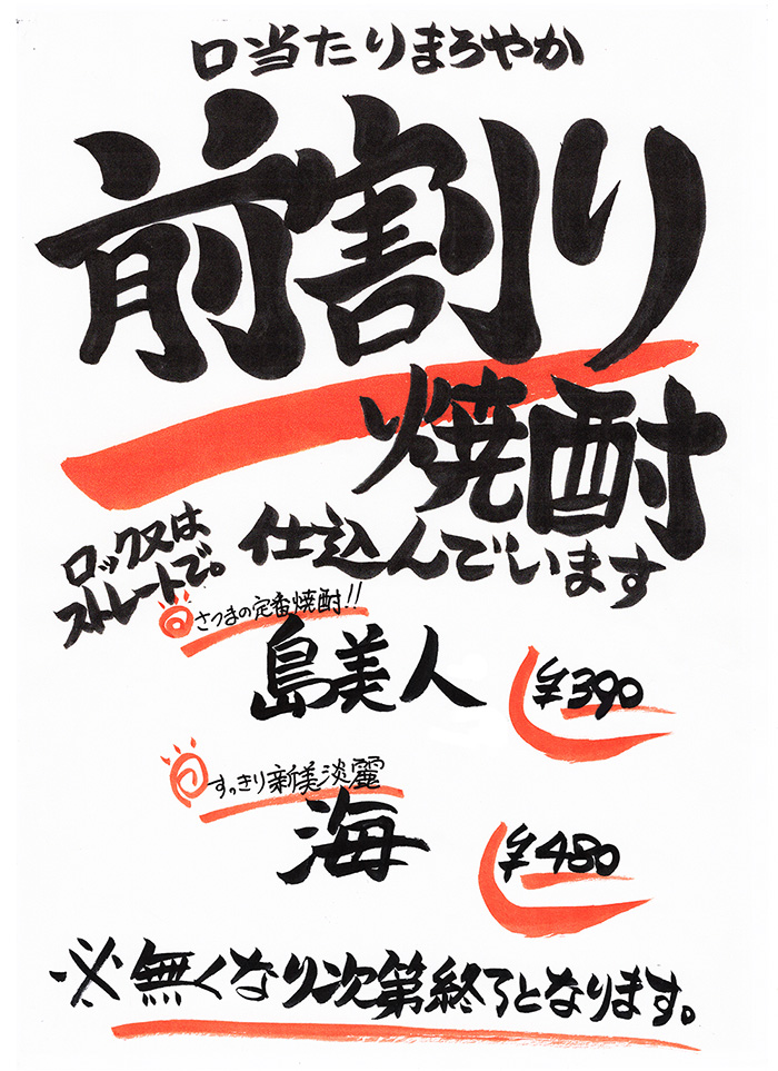 メニュー : 炭焼 やきとり居酒屋 てんがらもん