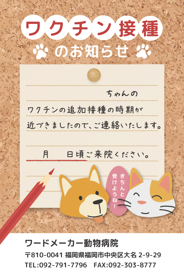ハガキや張り紙で使える「事務所移転のお知らせ」ワード、エクセルで簡単作成！地図の画像挿入 イラストボックス「プレミアム」テンプレート