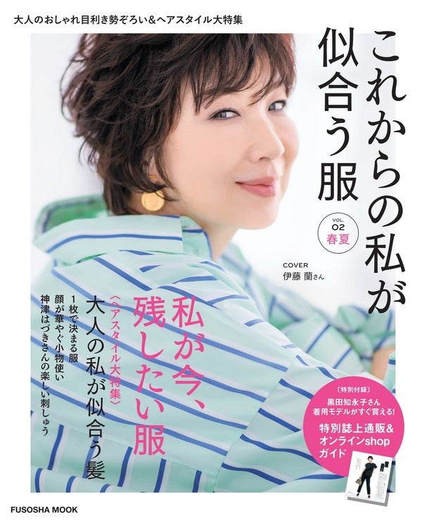 元キャンディーズ・伊藤蘭、６７歳最新ショットに「美しい」「変わらない」と絶賛…若々しいデニム私服も - スポーツ報知