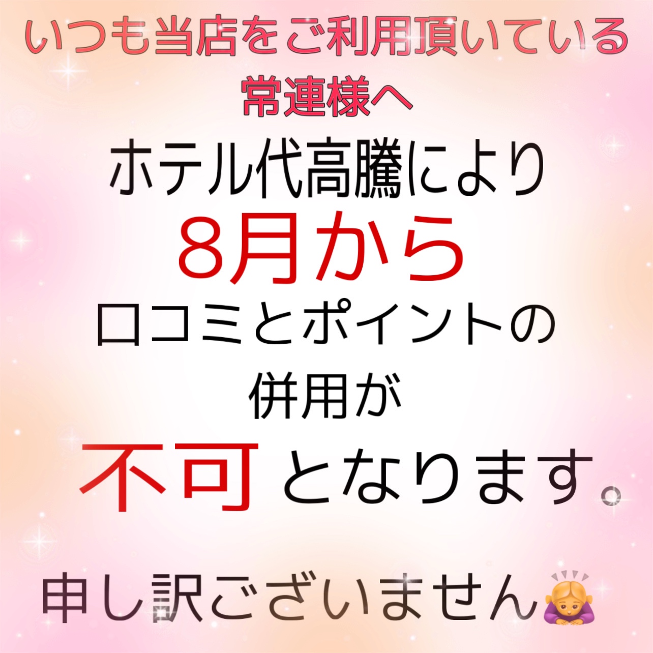 せいか(名古屋)【五反田 シルキータッチ】の激安風俗情報｜激安デリヘルネット スマフォ版