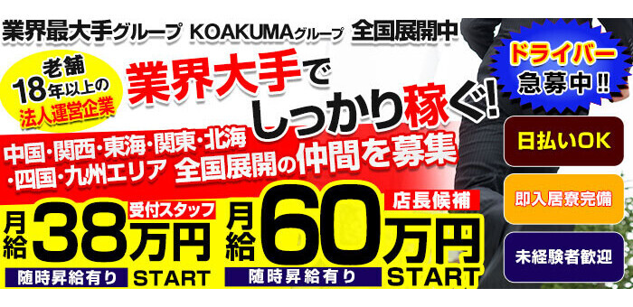 2024年新着】【兵庫県】デリヘルドライバー・風俗送迎ドライバーの男性高収入求人情報 - 野郎WORK（ヤローワーク）