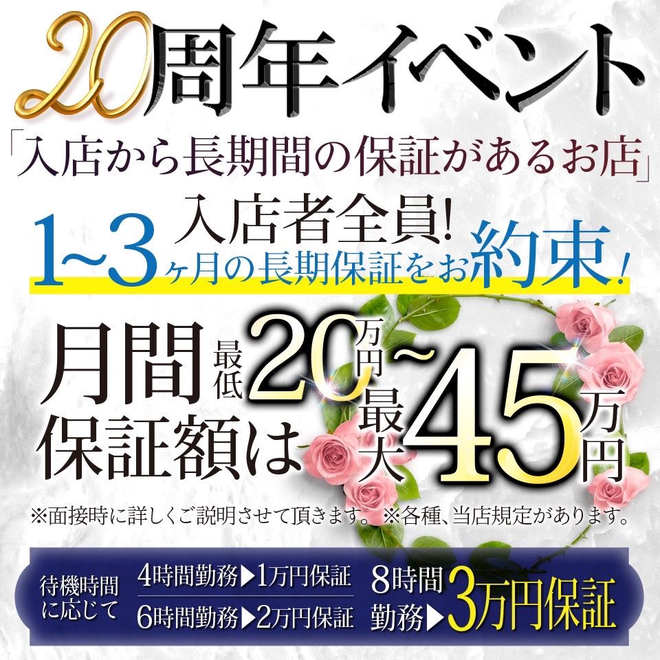 浜松・磐田の風俗求人：高収入風俗バイトはいちごなび