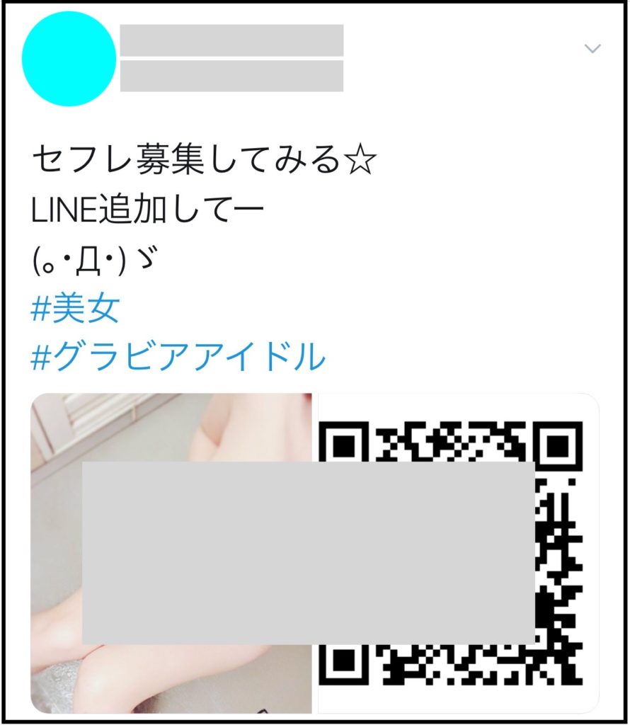 Twitterオフパコ裏垢女子の詐欺業者サクラエロ垢の見分け方/目的(セフレ詐欺) | オフパコ予備校