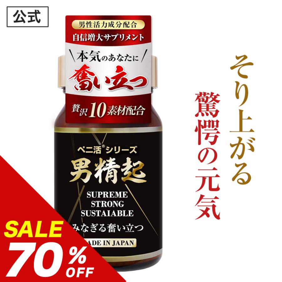 精力剤ドリンクの人気おすすめランキング【2024年最新】 | ザヘルプM