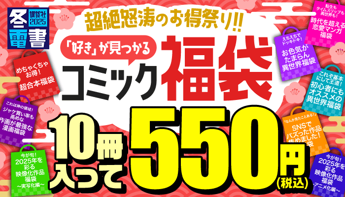 ギルガメッシュ 第9回 2003年12月6日(土)放送 ＃９