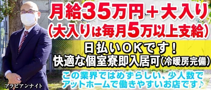 BBW西川口店 - 西川口/風俗求人【いちごなび】