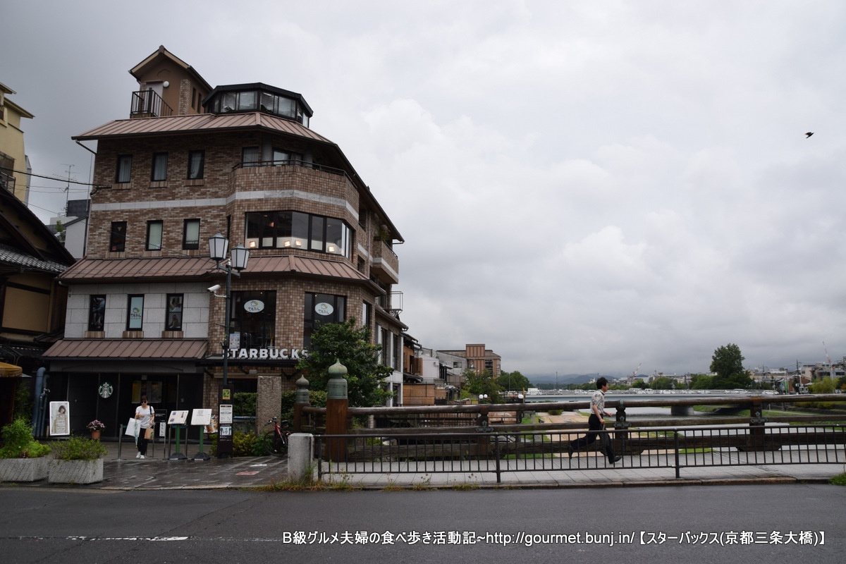 公式】グローバル治療院 京都三条大橋/てもみん京都三条大橋店 | 株式会社グローバルスポーツ医学研究所