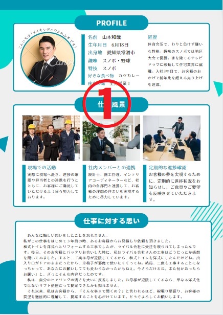 Wordを使ったPOP・チラシ作成セミナー開催のお知らせ上野原市商工会