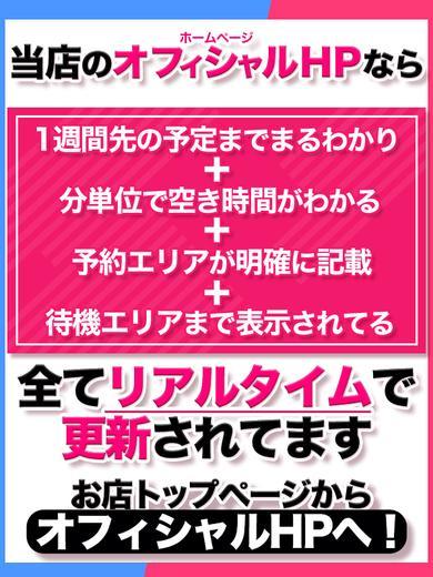 求人ムービー - 即アポ奥さん～名古屋店～/錦・丸の内・中区/デリヘルの求人