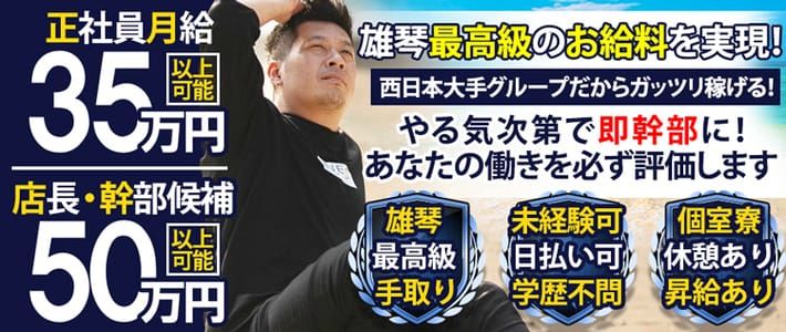 公式】皇帝別館(こうていべっかん)の男性高収入求人 - 高収入求人なら野郎WORK（ヤローワーク）