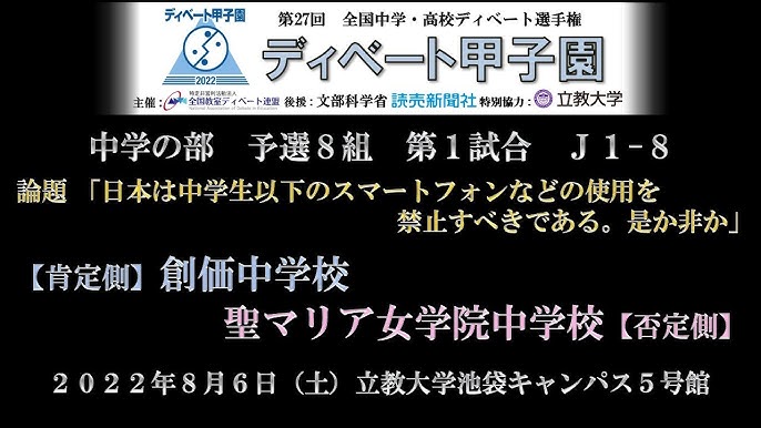 MARIA女学館(マリアジョガクカン)の風俗求人情報｜池袋 ホテヘル