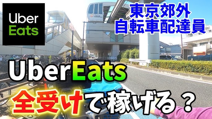 hide@UberEats東京@hideUberEats1X