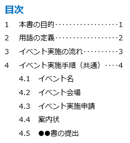 見やすいマニュアルのデザインはこれ！10個のレイアウトテクニックも紹介 - NotePM
