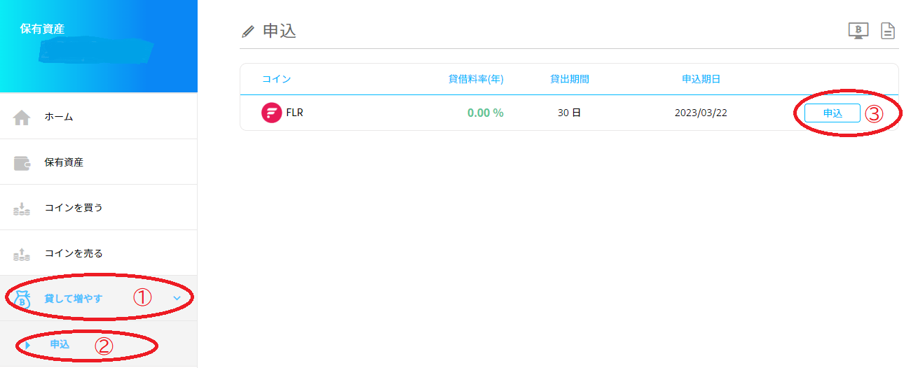FLR フレア のデリゲート報酬の仕組みとやり方とは？ Bifrost版- たこのりblog-コツコツcrypto