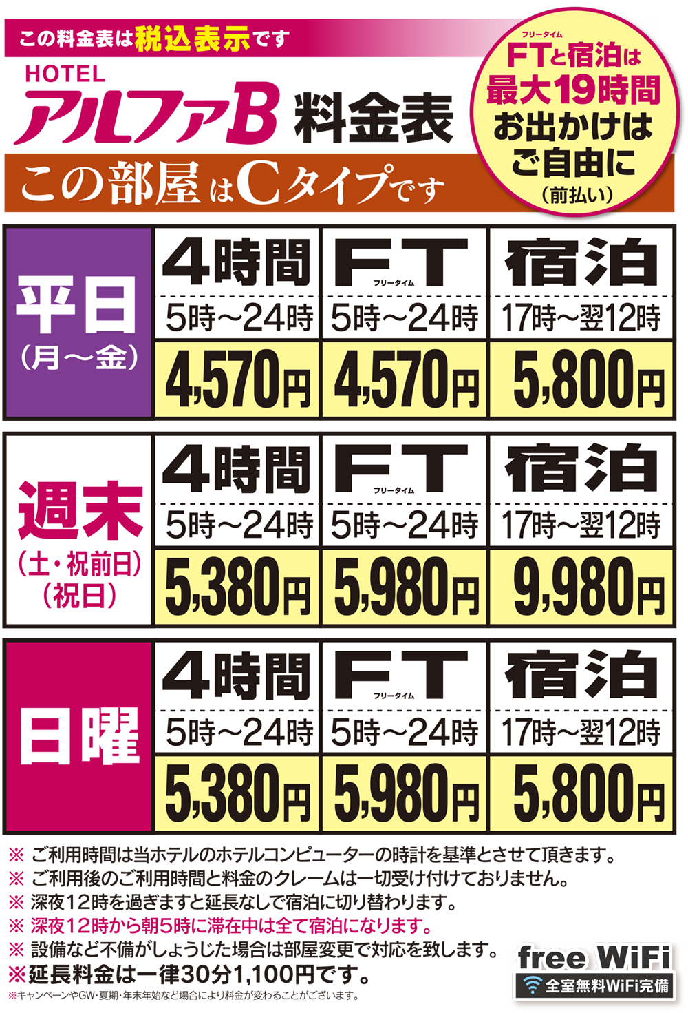 ラブホの休憩とは？時間や料金相場、おすすめのホテルも紹介 | 【公式】新宿・歌舞伎町のラブホテルFORSION（フォーション）