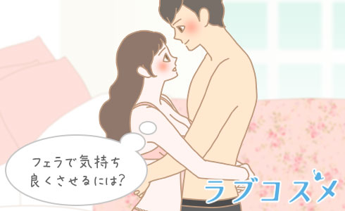 包茎フェラのやり方！皮フェラの注意点コツ【医師監修】 - 夜の保健室