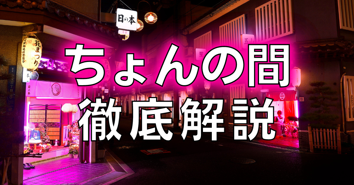 最新】高松の激安・格安風俗ならココ！｜風俗じゃぱん