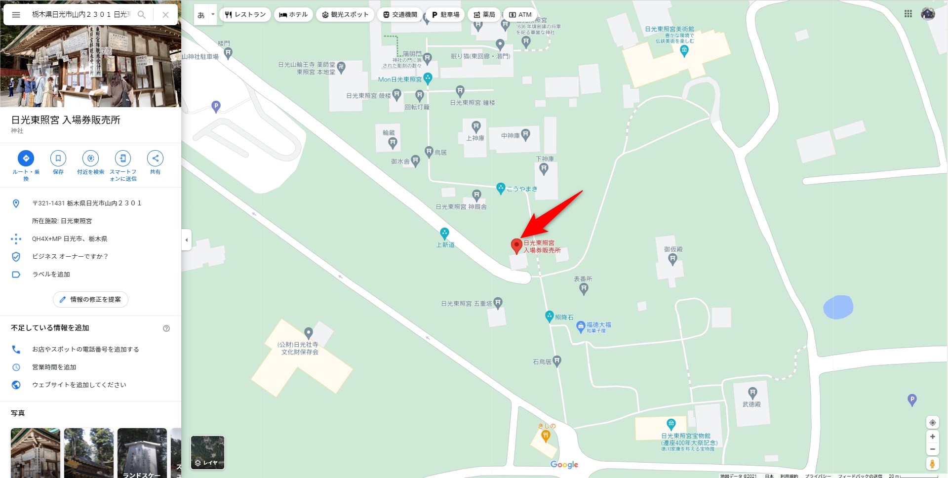Googleマップ 地図に複数のピンを立てる方法！作成したマイマップの共有も解説APPTOPI