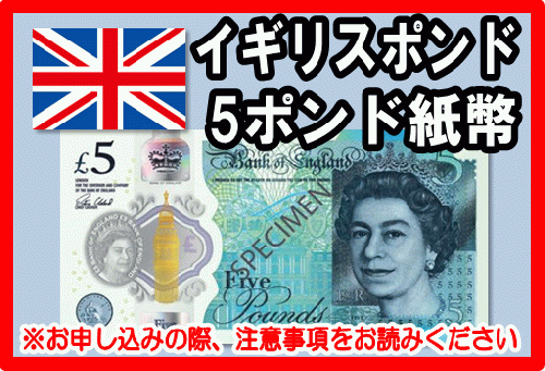 イギリス ２０ポンド旧紙幣 × ４種類