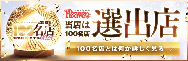 神戸福原・尼崎・姫路エリアを完全網羅～福原ソープ徹底攻略～