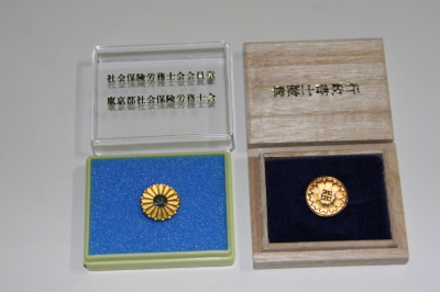 社労士バッジ 会員徽章 をつける意味はあるのか？バッジの購入方法と値段の紹介社労士 ゆるぱぱブログ