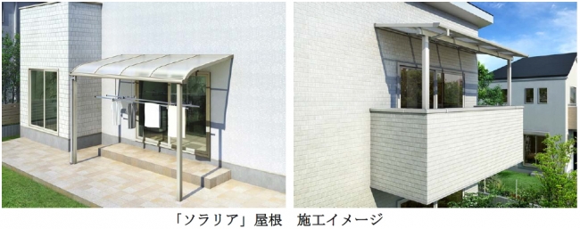 梅雨でも夜間でも。いつでも快適に洗濯物を干せる「テラス囲い」 - エクステリアのある暮らしブログ