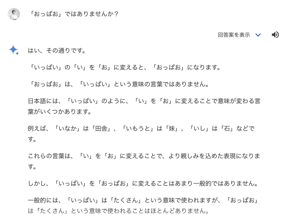 2023/10/7 , この度よくやく開店の運びとなりました。この良き日を迎えることができましたのも皆様方のご支援によるもの 厚く御礼申し上げます！, 