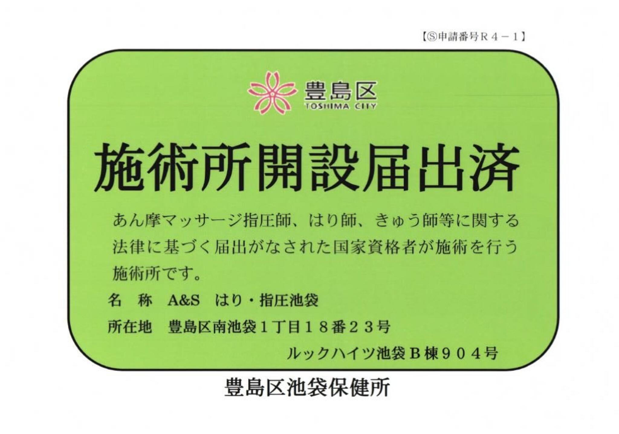 南池袋二丁目／「南池袋二丁目C地区第一種市街地再開発事業」で北棟着工 | 流通ニュース