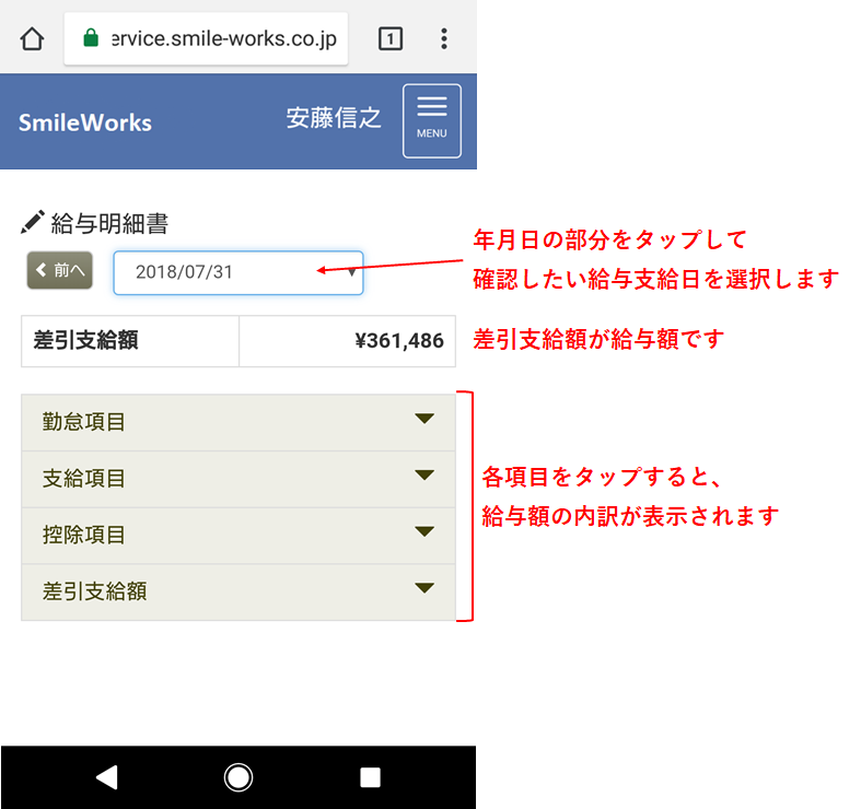 給与明細電子化システム『e-navi給与明細』のスマートフォン対応版 発売！ ～ 明細書や源泉徴収票をスマートフォン専用サイトで閲覧可能に ～株式会社イー・クリエーション