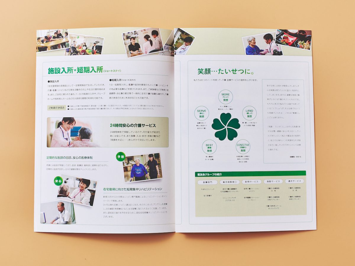 12 件の「介護三つ折り」のアイデアを今すぐ保存パンフレット デザイン、三つ折りパンフレット、リーフレット など