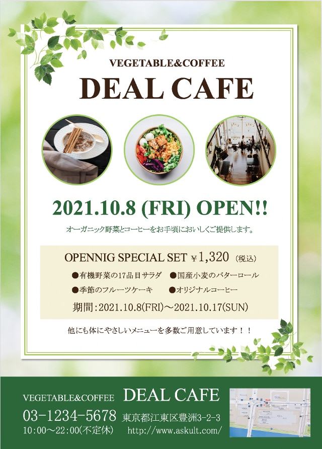 お茶のまち・いるま せかいWaiＷaiカフェ入間市産業文化センタ