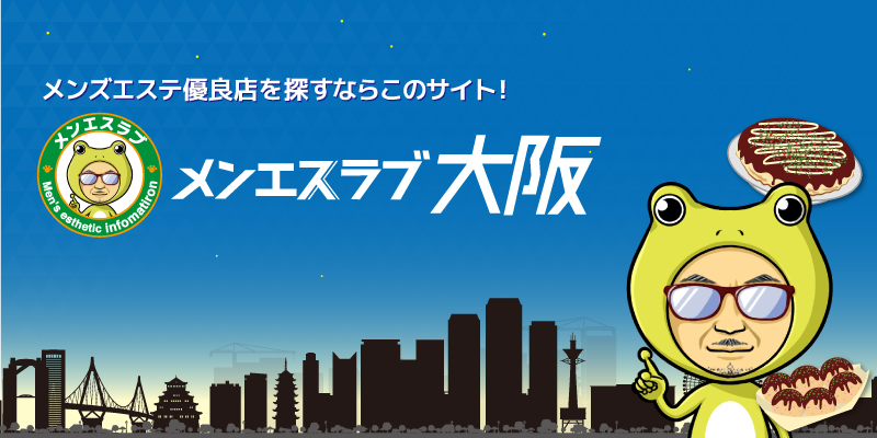 3040～サーティフォーティ～ | 堺筋本町駅3番出口のメンズエステ