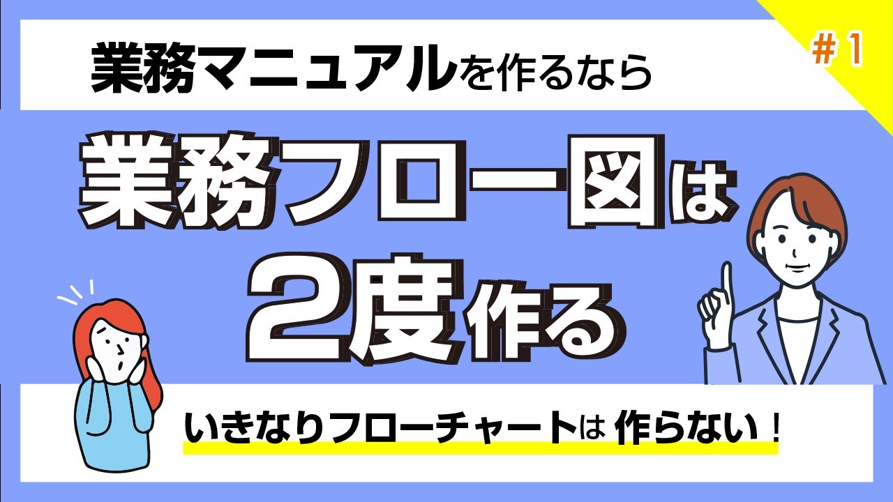 業務マニュアルの記述に注意 1 時間・タイミング業務マニュアルTipsナビゲート