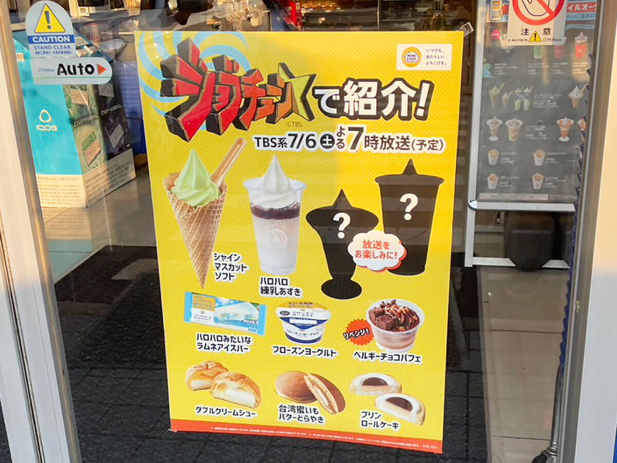 シャトレーゼ 人気ケーキは何品合格？「ジョブチューン」ランキング＆ジャッジ結果まとめイチオシichioshi